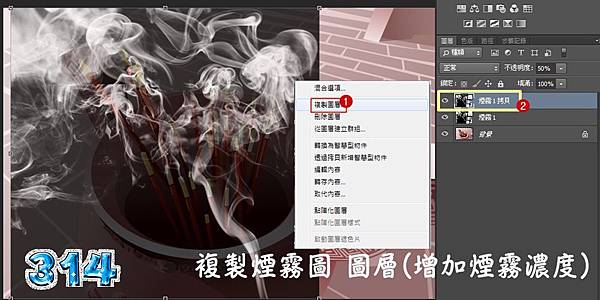 PS煙霧合成法3 PS煙霧合成法3