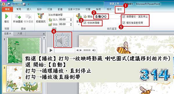 快速製做相簿寫真集5.