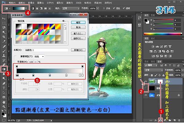 圖片合成時邊緣漸層淡出 作法3 圖片合成時邊緣漸層淡出 作法3