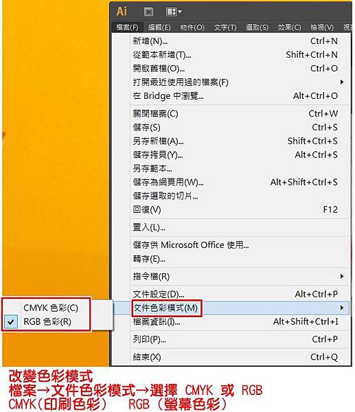 改變色彩模式1 改變色彩模式1