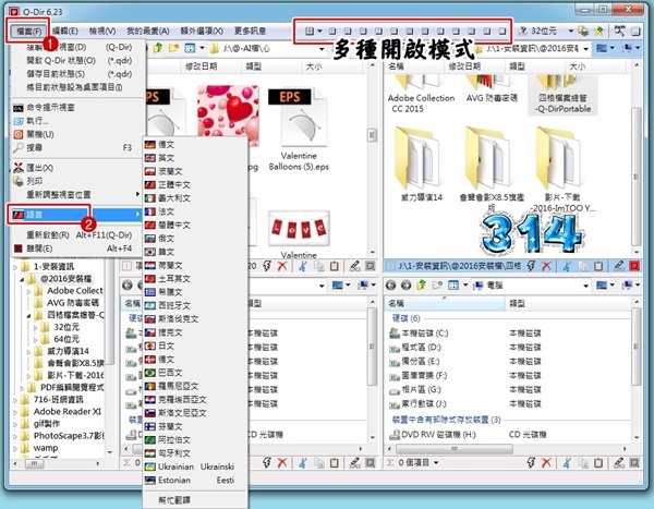 Q-DIR四格總管-1.jpg Q-DIR四格總管-1.jpg