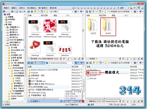 Q-DIR四格總管-2.jpg Q-DIR四格總管-2.jpg