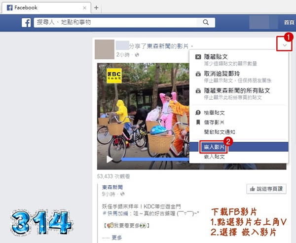 下載FB影片解析-1.jpg 下載FB影片解析-1.jpg