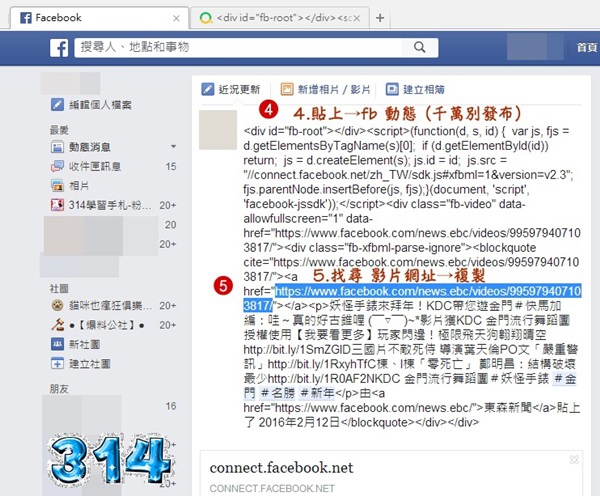 下載FB影片解析-3.jpg 下載FB影片解析-3.jpg