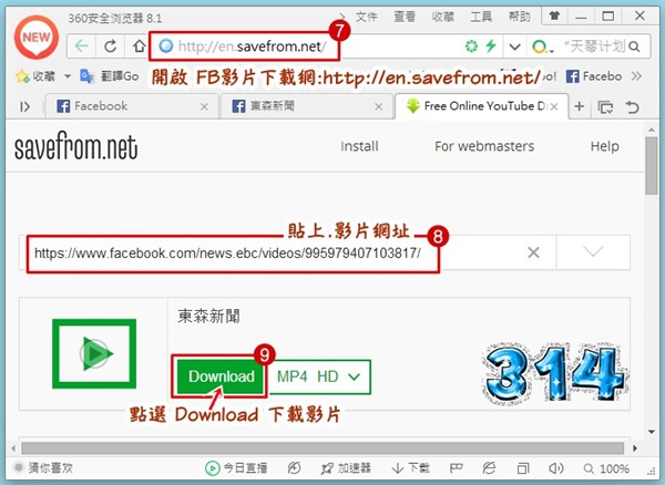 下載FB影片解析-5.jpg 下載FB影片解析-5.jpg