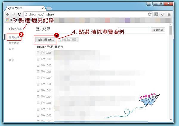 Chrome瀏覽器 (清除 瀏覽紀錄)-2.jpg Chrome瀏覽器 (清除 瀏覽紀錄)-2.jpg