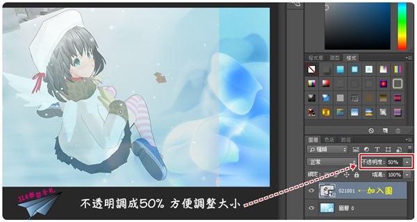 遮色片合成3.jpg 遮色片合成3.jpg