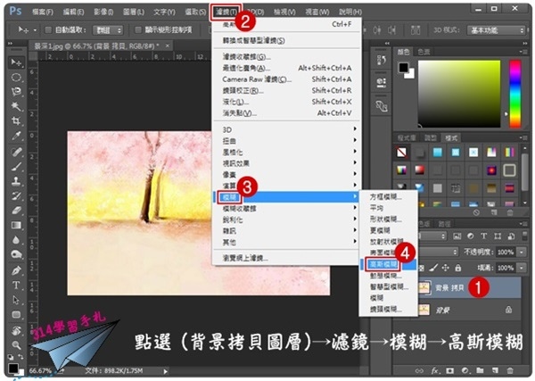 PS景深效果3.jpg PS景深效果3.jpg