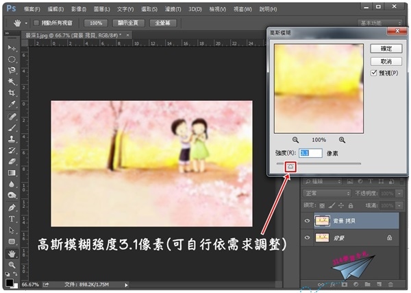 PS景深效果4.jpg PS景深效果4.jpg