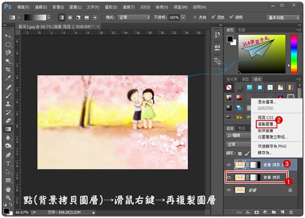 PS景深效果7.jpg PS景深效果7.jpg