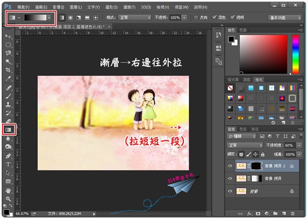 PS景深效果9.jpg PS景深效果9.jpg