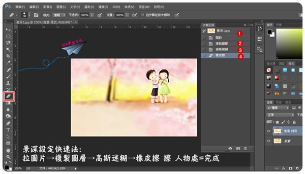 PS景深效果11.jpg PS景深效果11.jpg