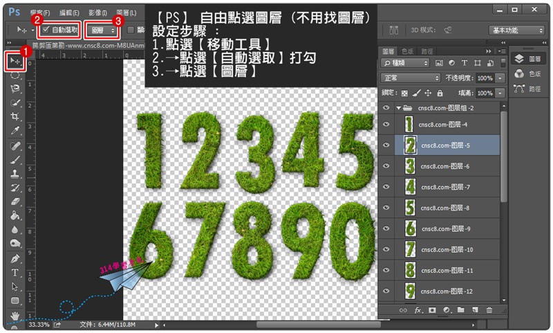 PS 自由點選圖層設定.jpg PS 自由點選圖層設定.jpg