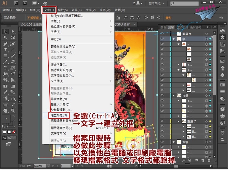 ai檔減肥-6.jpg ai檔減肥-6.jpg
