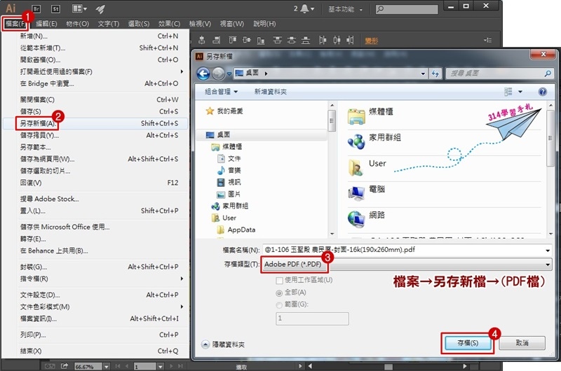 ai檔減肥-7.jpg ai檔減肥-7.jpg