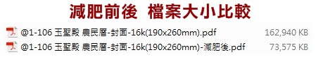 ai檔減肥-2.jpg ai檔減肥-2.jpg