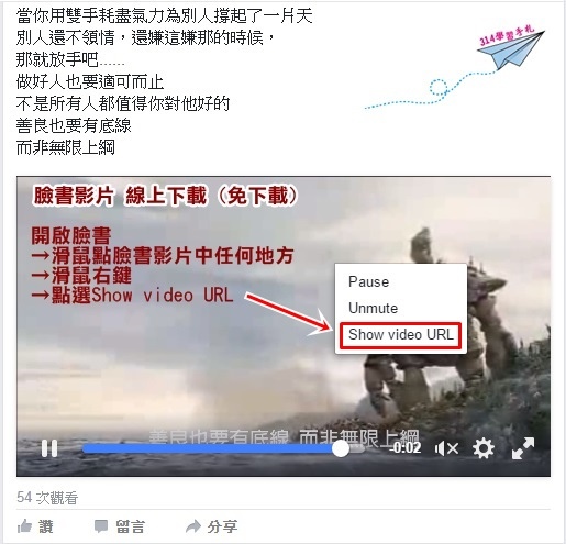 2016臉書影片下載-1.jpg 2016臉書影片下載-1.jpg