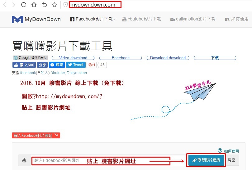 2016臉書影片下載-2.jpg 2016臉書影片下載-2.jpg