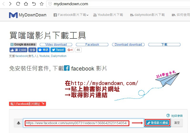 2016臉書影片下載-3.jpg 2016臉書影片下載-3.jpg