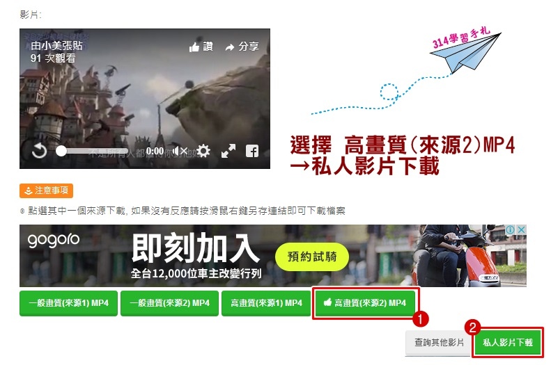 2016臉書影片下載-4.jpg 2016臉書影片下載-4.jpg