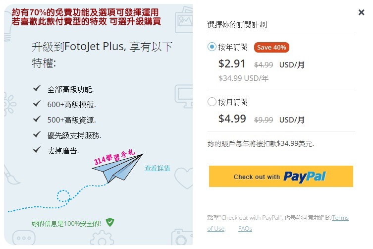 fotojet免費線上圖片編輯器-3.jpg fotojet免費線上圖片編輯器-3.jpg