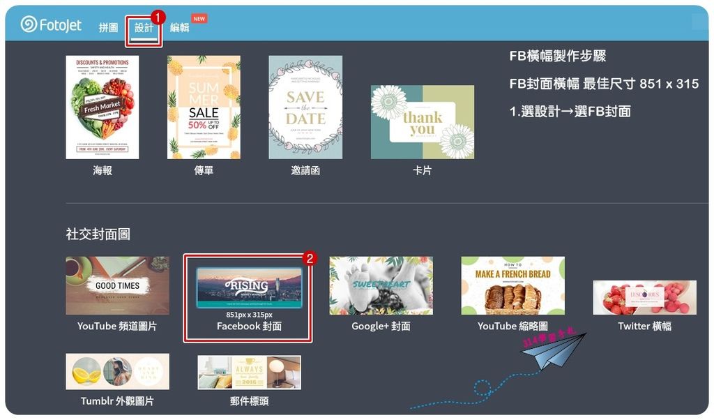 fotojet免費線上圖片編輯器-8.jpg fotojet免費線上圖片編輯器-8.jpg