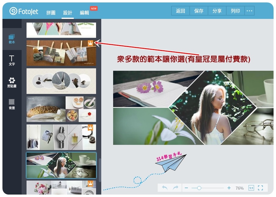fotojet免費線上圖片編輯器-9.jpg fotojet免費線上圖片編輯器-9.jpg