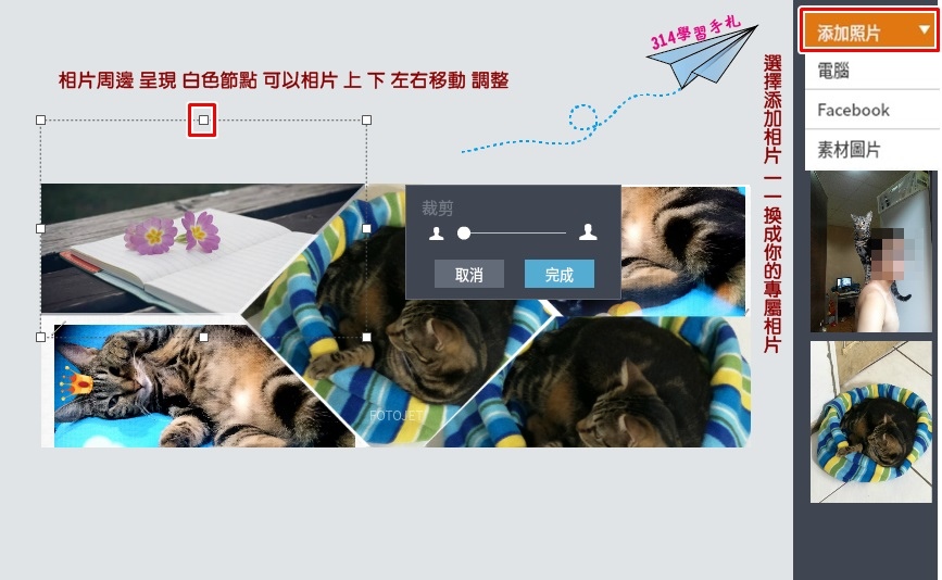 fotojet免費線上圖片編輯器-10.jpg fotojet免費線上圖片編輯器-10.jpg