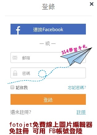 fotojet免費線上圖片編輯器-2.jpg fotojet免費線上圖片編輯器-2.jpg