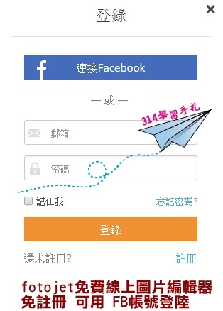 fotojet免費線上圖片編輯器-2.jpg