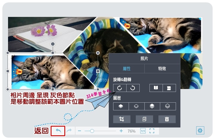 fotojet免費線上圖片編輯器-11.jpg fotojet免費線上圖片編輯器-11.jpg