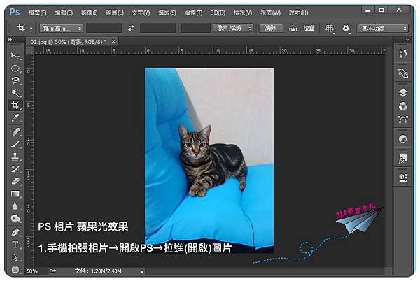 PS 相片 蘋果光效果-1.jpg PS 相片 蘋果光效果-1.jpg