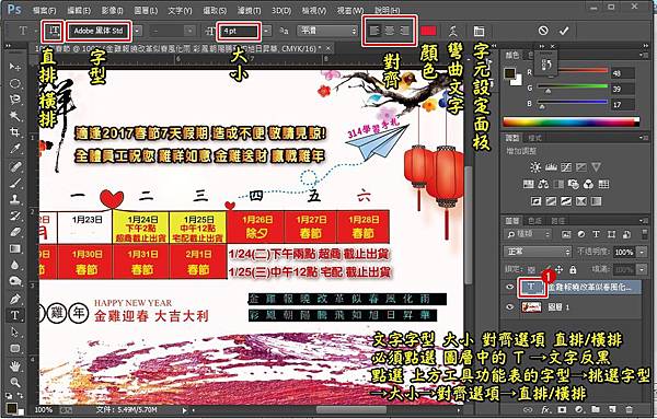 PS文字換行-11.jpg PS文字換行-11.jpg
