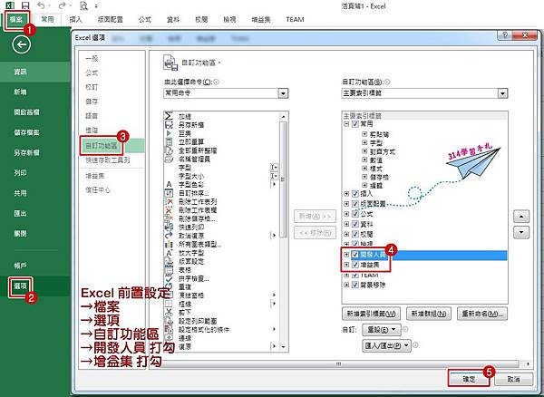 Excel 開啟巨集1.jpg Excel 開啟巨集1.jpg