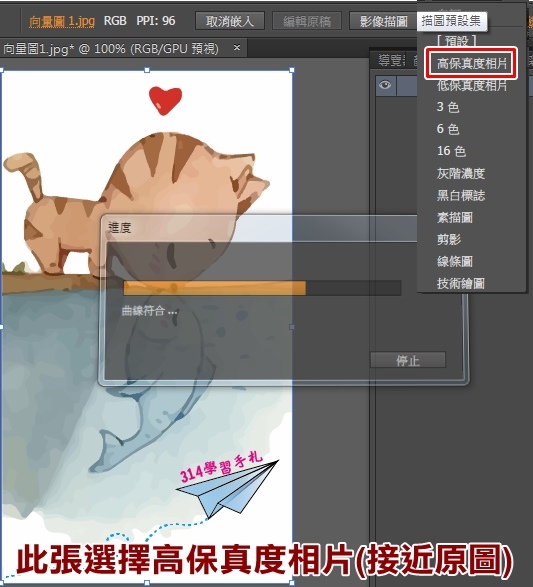 點陣圖轉向量圖-8-1.jpg 點陣圖轉向量圖-8-1.jpg