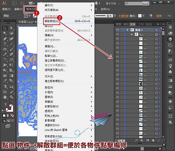點陣圖轉向量圖-8-4.jpg 點陣圖轉向量圖-8-4.jpg
