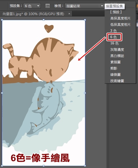 點陣圖轉向量圖-10.jpg 點陣圖轉向量圖-10.jpg