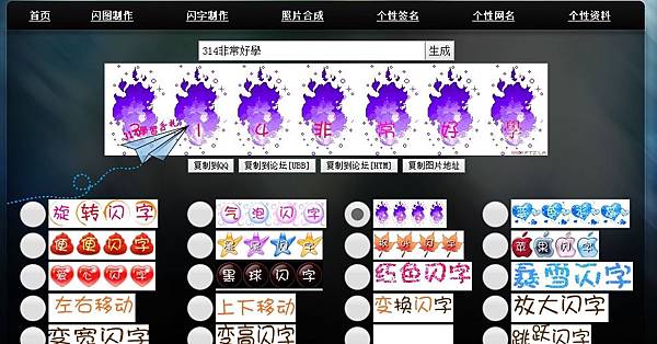 2017-閃字製造機.jpg 2017-閃字製造機.jpg