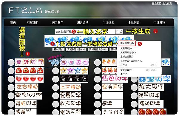 閃字機1.jpg 閃字機1.jpg