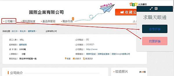 天眼通4.jpg 天眼通4.jpg