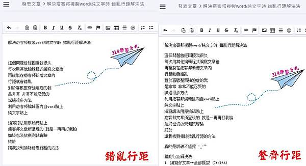 痞客邦 錯亂行距解決法4.jpg 痞客邦 錯亂行距解決法4.jpg