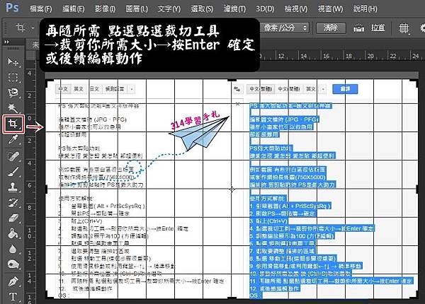 PS剪貼功能應用12.jpg PS剪貼功能應用12.jpg