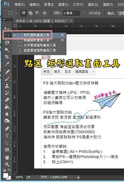 PS剪貼功能應用8.jpg PS剪貼功能應用8.jpg