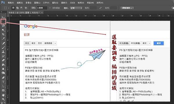 PS剪貼功能應用9.jpg