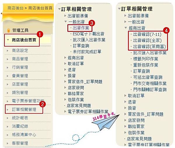 超級商城訂單 匯出-1.jpg 超級商城訂單 匯出-1.jpg