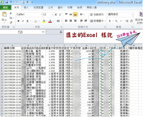 超級商城訂單 匯出-4.jpg 超級商城訂單 匯出-4.jpg