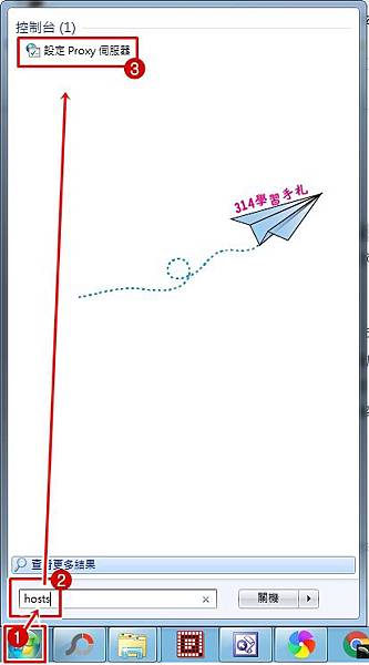 阻擋特定網站設定-1.jpg 阻擋特定網站設定-1.jpg