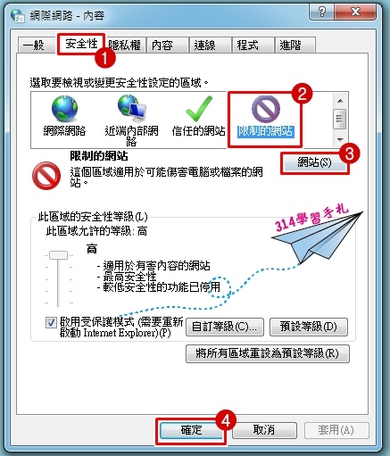 阻擋特定網站設定-3.jpg