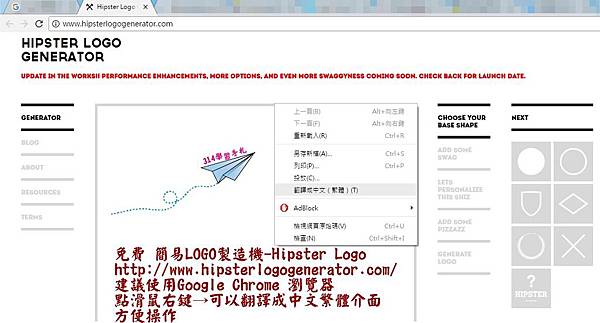 Hipster Logo製造機-1.jpg Hipster Logo製造機-1.jpg