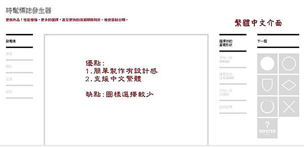 Hipster Logo製造機-2.jpg Hipster Logo製造機-2.jpg